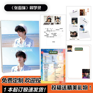 张函瑞同学录TF四代初中小学生六年级毕业高颜值小众简约活页