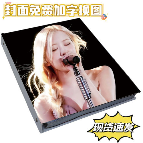 朴彩英rose卡册明星高颜值ins大容量拍立得三寸卡片收集收纳册diy