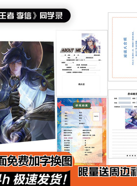 王者荣耀李信同学录小学生六年级毕业2026高颜值二次元动漫小众