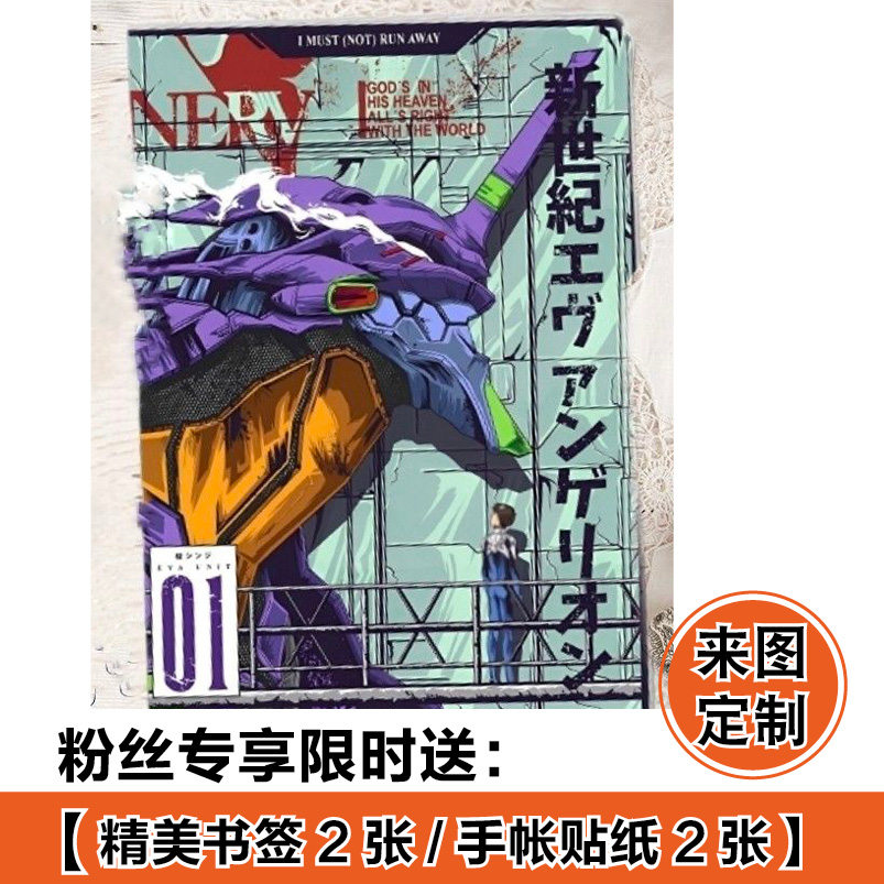 新世纪福音战士eva同学录明日香小学生六年级高颜值小众简约机甲