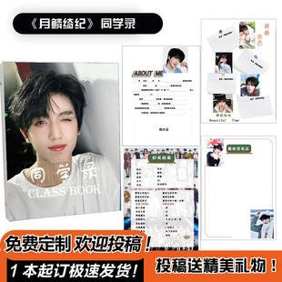 张桂源毕业同学录tf四代明星高颜值小众小升初中小学生六年级毕业