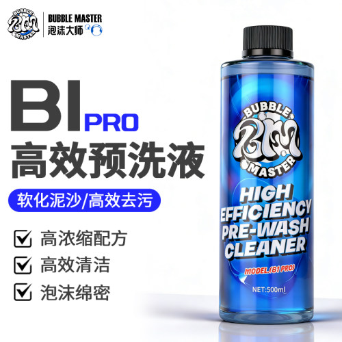 BM-B1pro高效预洗液洗车液清洗剂