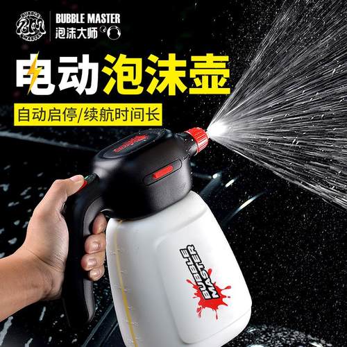 BM泡沫大师锂电动洗车pa泡沫喷壶