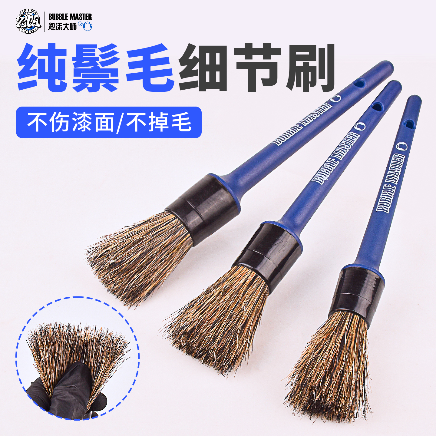 BM泡沫大师洗车细节刷车轮毂毛刷