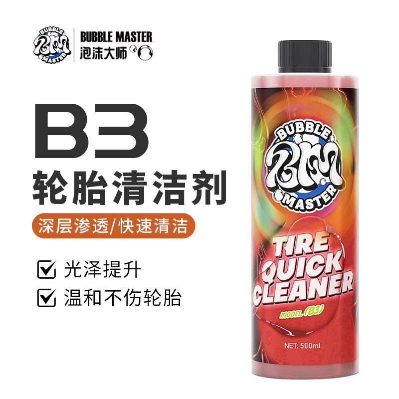 BM泡沫大师B3汽车轮胎轮毂清洗剂