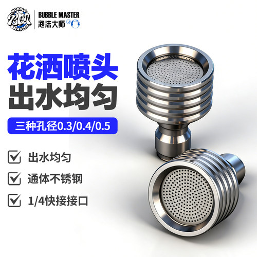 高压洗车机水枪花洒喷头小孔喷嘴