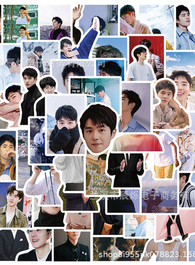 64张明星刘昊然手账贴纸贴画笔记本电脑平板装饰防水DIY应援周边