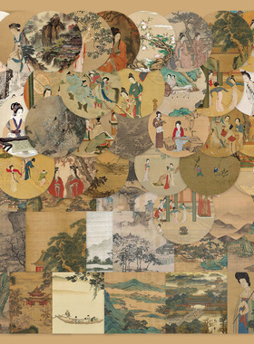 61张古风贴纸手机壳手账本笔记本电脑行李箱iPad装饰防水diy贴画