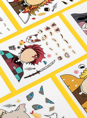 8张原创动漫鬼灭之刃换脸贴纸diy表情换装贴画益智玩具手账本素材