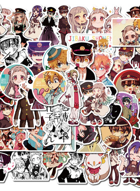 50张动漫地缚少年花子君涂鸦手账贴纸笔记本电脑滑板装饰防水贴画