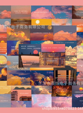 55张清新简约温柔落日文字贴纸笔记本电脑水杯手账装饰DIY贴画