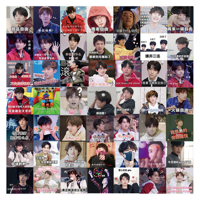 53张易烊千玺表情包贴纸手账贴画