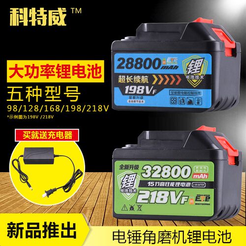 科特威锂电池角磨机抛光机打磨机电锤镐电锯LMlava红松匠米优力特