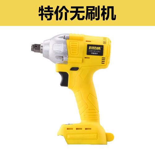 红松匠米无刷裸机电动扳手通用