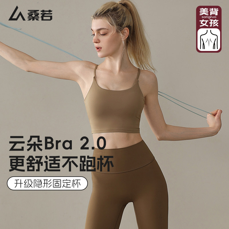 固定运动内衣普拉提美背图片