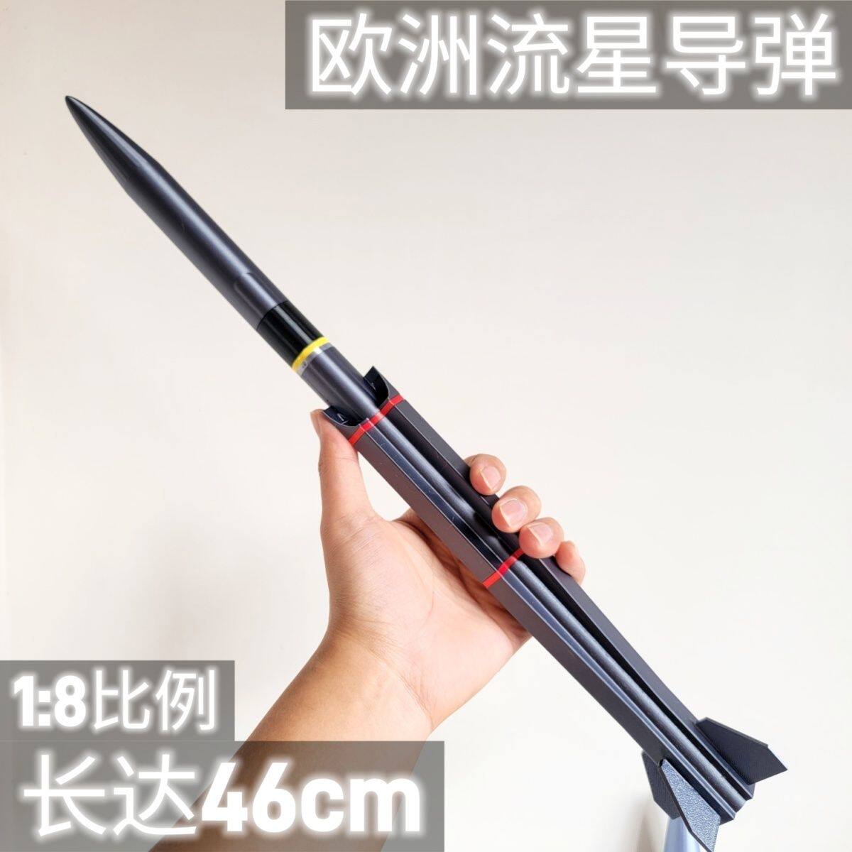 欧洲流星导弹18-空对炸
