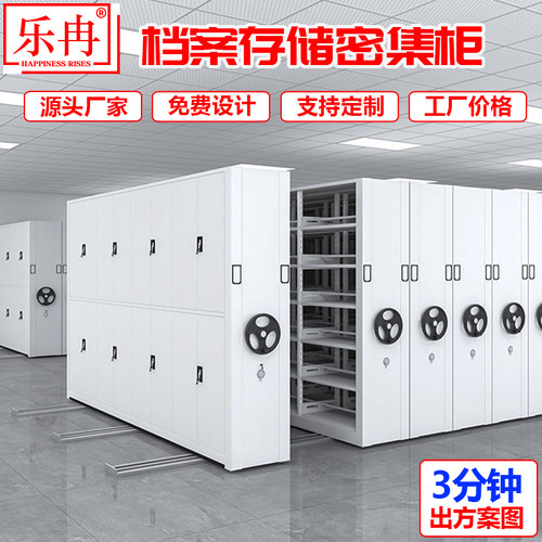 手摇密集架学校档案室电动智能密集柜移动凭证文件柜病案架图书柜