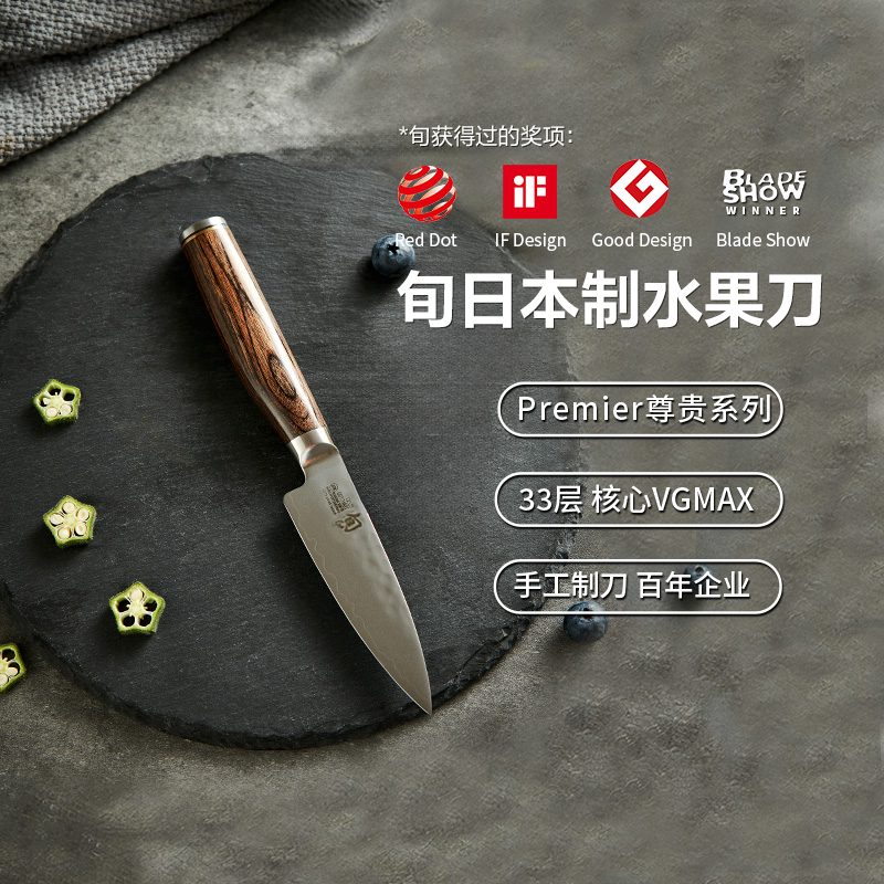 SHUN旬日本进口大马士革多功能小水果刀蔬菜果切 削皮刀,厨房/烹饪用具,多功能刀,淘宝优惠券,粉丝福利购,淘宝优惠卷