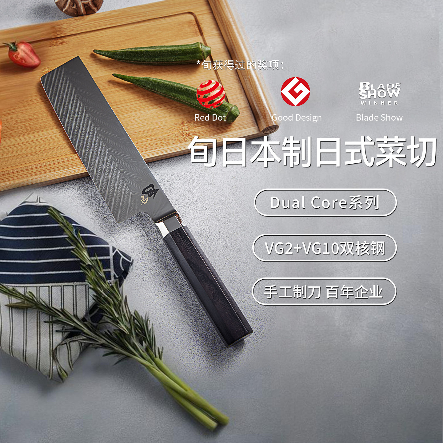旬日本进口日式主厨刀