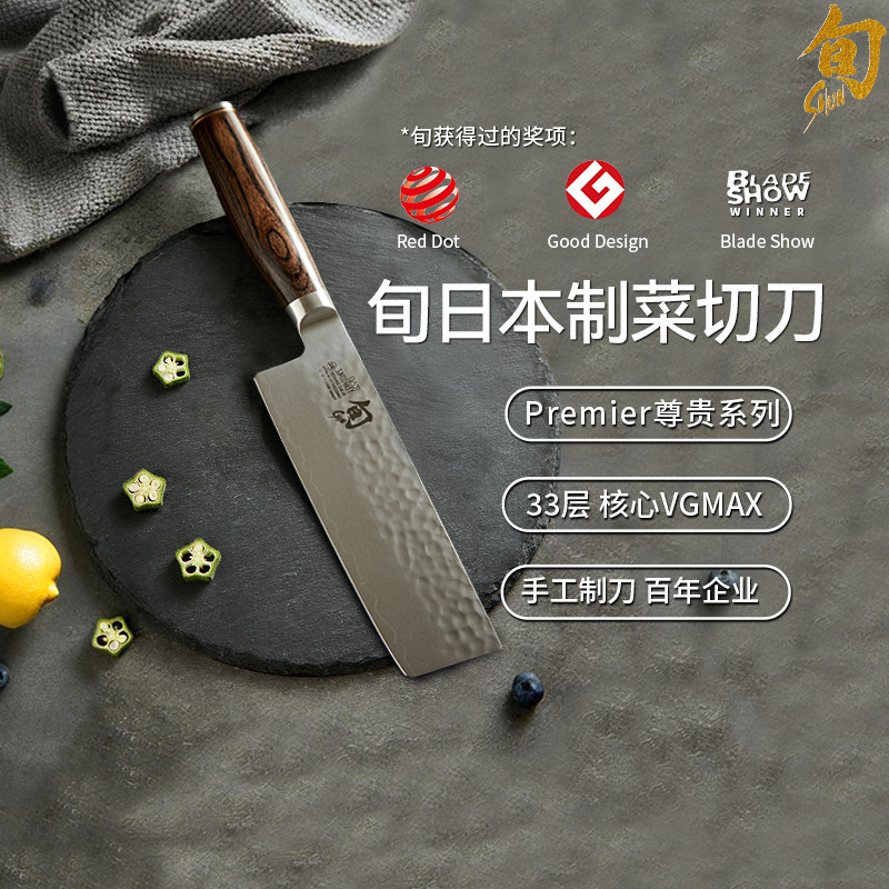 旬刀贝印日本进口菜刀女士专用厨房刀具切片切菜锤纹辅食刀多用刀