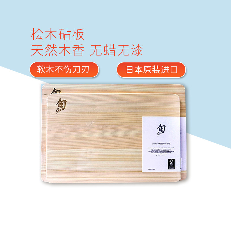 贝印旬菜板家用日本式桧木砧板原装进口案板实木粘板切菜案板刀板