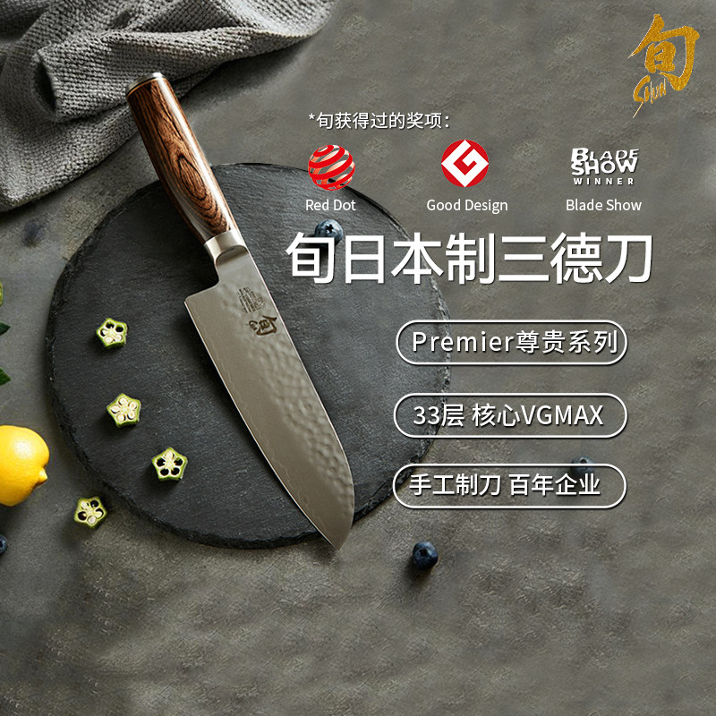 旬刀贝印菜刀家用日本进口三德刀多功能刀厨房刀具锤打纹大马士革
