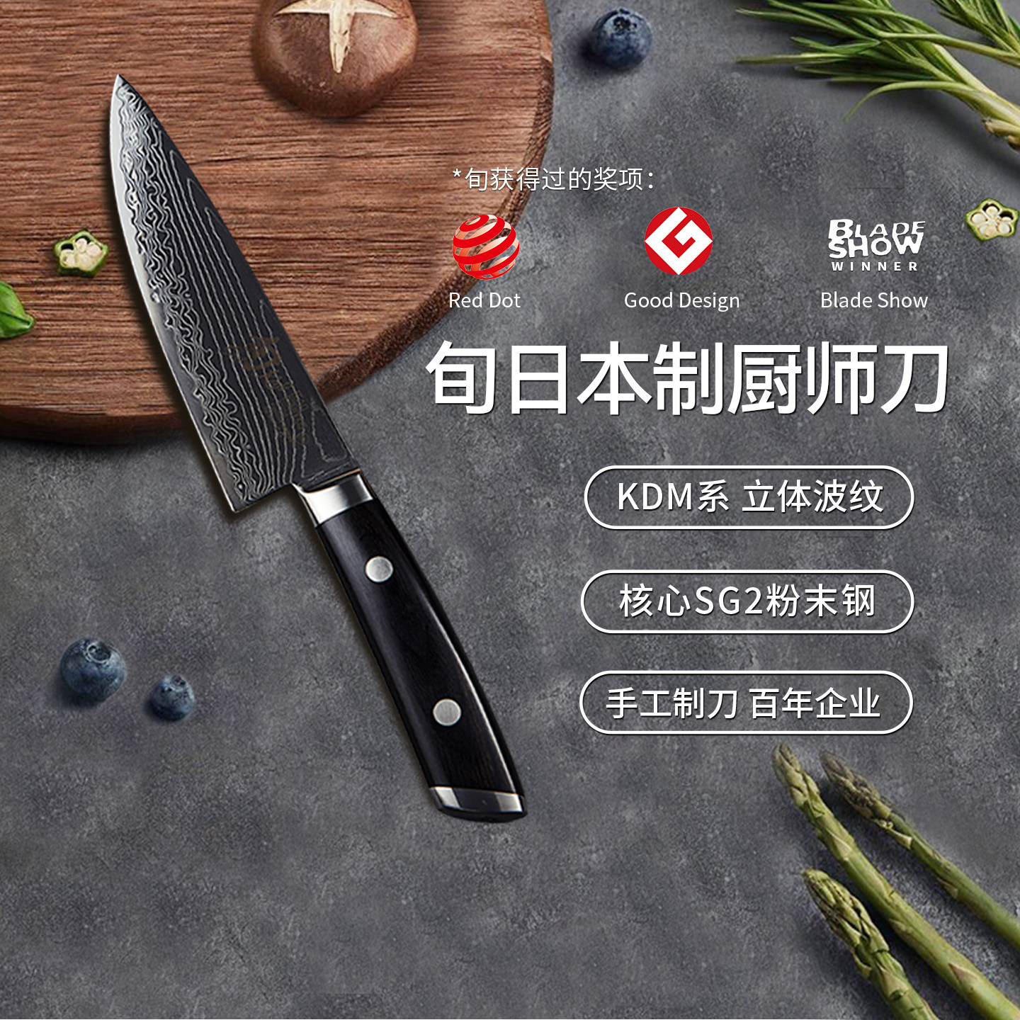 旬日本旬刀贝印SG2粉末钢日本大马士革厨师刀西式刀菜刀