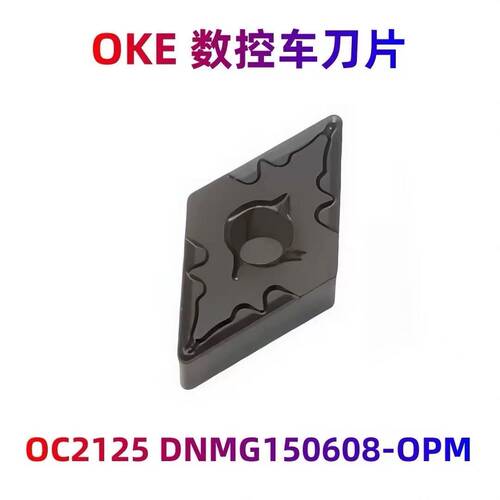 株洲OKE 数控车刀片 DNMG150408-OPM OC2125 加工钢件 正品保证