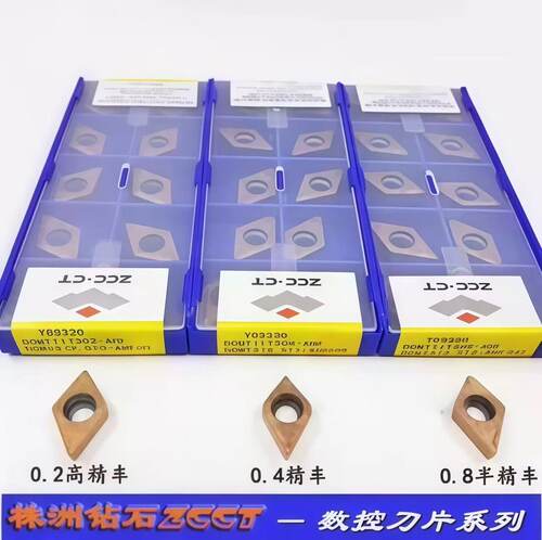 ZC株洲钻石刀片DCMT11T302-AHF DCMT11T304-AHF DCMT11T308-AHF