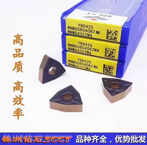 ZC株洲钻石车削数控双色刀片WNMG080404/080408/080412ZMA YB6425