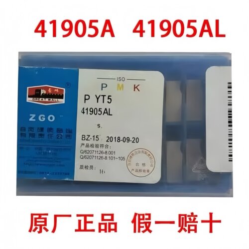 原厂自贡长城机夹刀片41905A 41905AL YT15 YT5 YW2 ZK30普车刀头