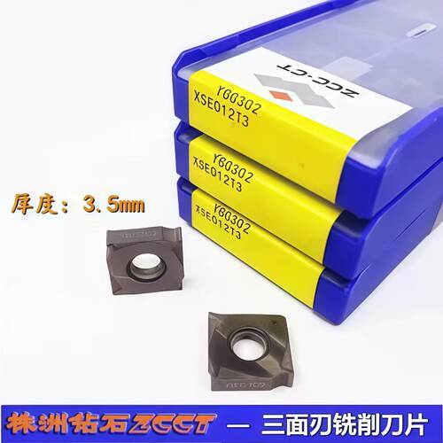 ZC正品株洲钻石三面刃XSEQ1202 1203 12T3 1204 XSEQ12T4YBG302