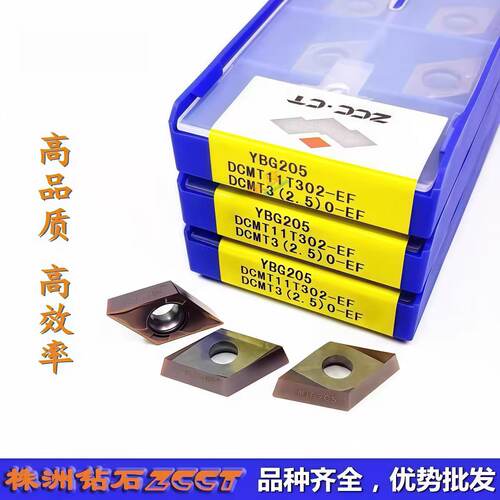 ZC原装ZCCT株洲钻石数控菱形车刀片DCMT11T302-EF YBG205不锈钢02