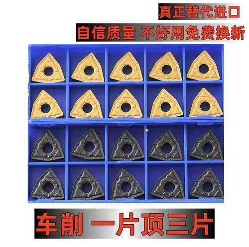 株洲外圆桃型钢件刀粒数控刀片WNMG080404 080408-PM YBC251 252