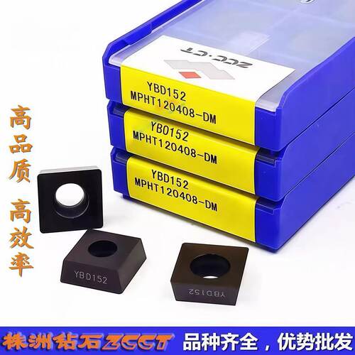 Z特惠株洲钻石三面刃铣削刀片MPHT120408-DM YBD152 黑色铸铁加工