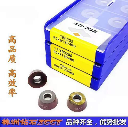 ZC特价株洲钻石数控R6圆形铣削刀片RDKW1204MO YBG205不锈钢 特惠