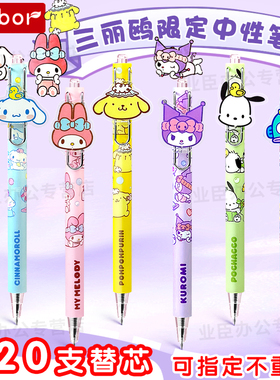 kinbor三丽鸥泡泡香按动中性笔ST笔头速干创意高颜值ins风学生考试刷题笔学习办公签字笔0.5mm黑色DT52057