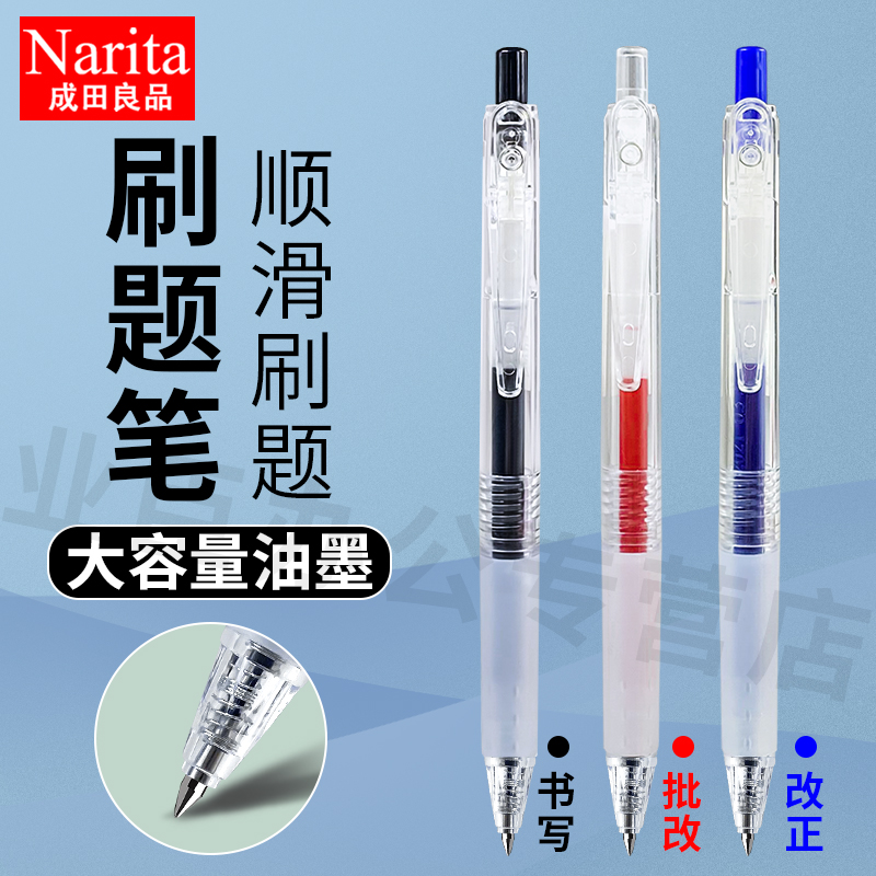 透明简约笔杆，直视墨量，软笔握