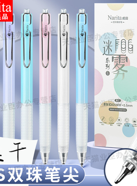 Narita成田良品迷雾系列笔刷题速干中性笔按制式CS笔黑色0.5中小学生考试专用日系按压式签字水性笔405MW