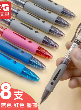 晨光按动中性笔子弹头GP1008学生用0.5mm考试碳素水笔护士墨蓝黑色按压式处方水性签字笔芯教师办公红笔文具