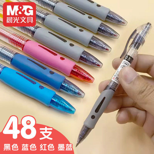 晨光按动中性笔子弹头GP1008学生用0.5mm考试碳素水笔护士墨蓝黑色按压式处方水性签字笔芯教师办公红笔文具 - 封面