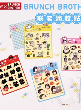 Kinbor联名BRUNCH BROTHER正版授权滴胶贴纸可爱卡通装饰DIY贴刮刮贴手帐贴透明水杯手机壳装饰