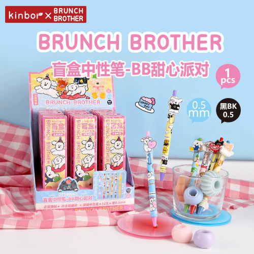 kinborBB联名甜心派对盲盒中性笔