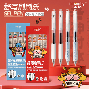 一木林金榜题名日富亿日减压双珠CS速干刷题笔签字黑笔芯舒写刷刷乐大容量按动中性笔小学生初中生考试考研用