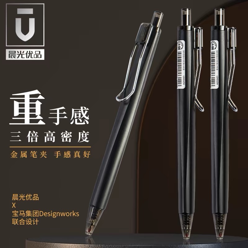 晨光文具晨光三倍密度速干中性笔