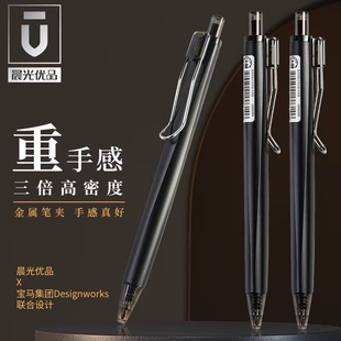 晨光優(yōu)品速干M3三倍高密度金屬中性筆0.5mm子彈頭黑色磨砂筆桿重手感高顏值按動(dòng)筆高檔簽字水筆學(xué)生用J6401