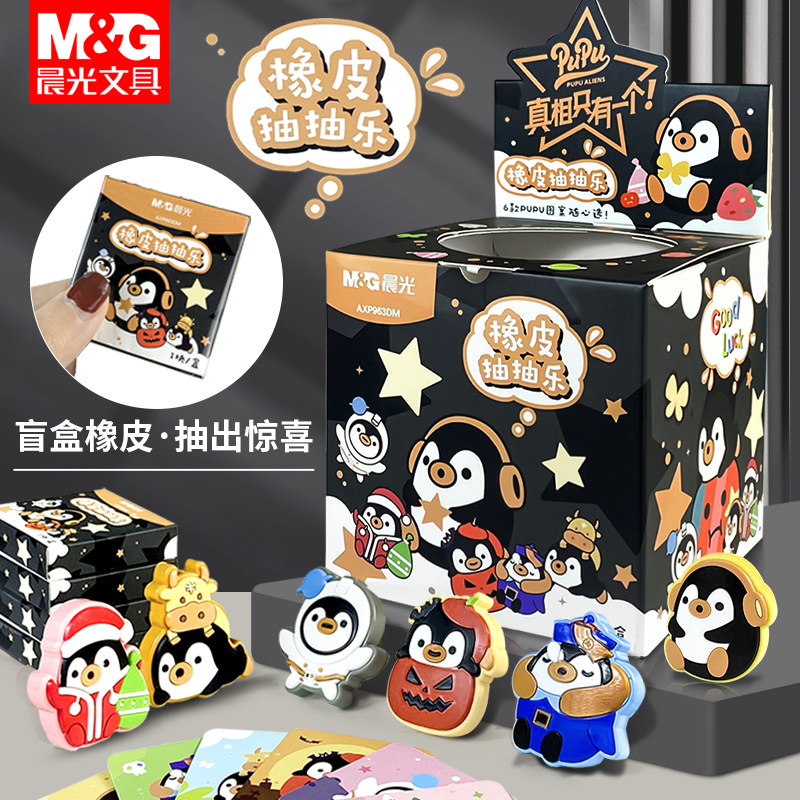 Morning rubber Pumping pumping music pupu decorate rubber pupil modelling rubber first grade Reward gift eraser rubber AXP963DMin the Electronic Dictionary/Electronic paper book/Stationery , Everyday school supplies , Eraser  category - from Buy2taobao.com to provide professional Taobao agent buy service