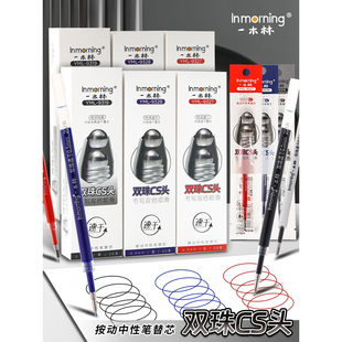 一木林中性笔笔芯升级双珠CS笔头中性笔替芯水笔笔芯黑色红色笔替换芯刷题针管头按压式笔芯