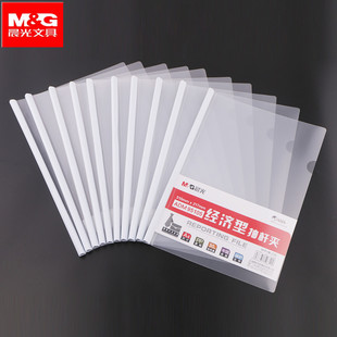 晨光文具A4白色抽杆夹A4透明拉杆夹收纳简历夹报告夹试卷夹10个装档案单页夹办公用资料插页ADM95105