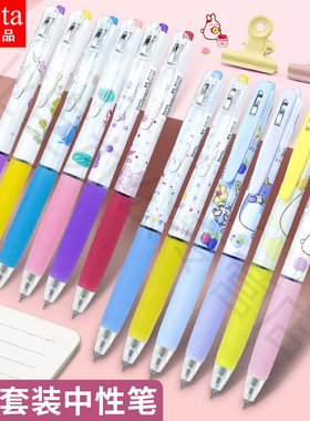 Narita/成田良品波子汽水限定刷题圆珠中性笔记黑色0.5中小学生考试专用品文具ins日系按压式签字走珠水性笔